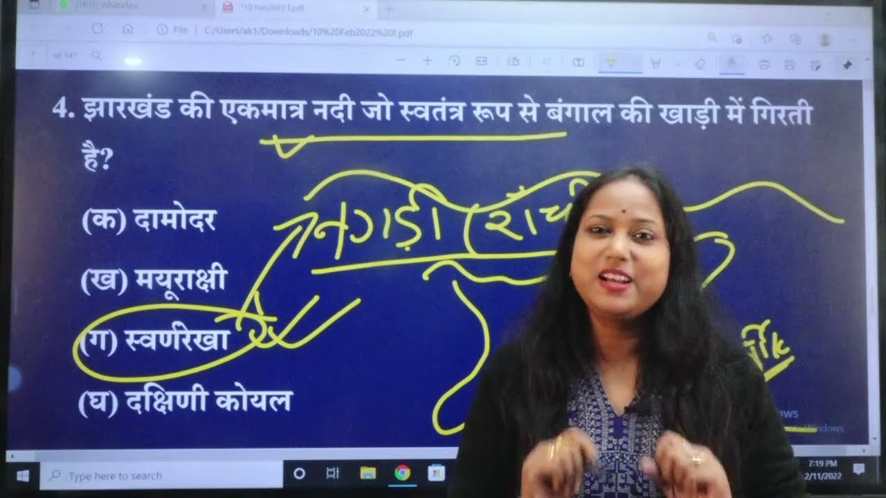 Jharkhand gk quiz उत्पाद सिपाही, JSSC CGL