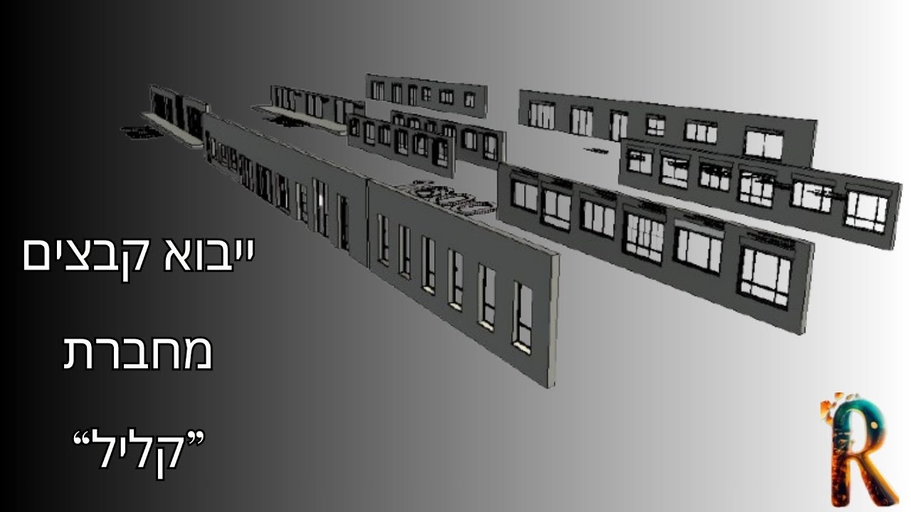 REVIT -WINDOW+DOORS IMPORT - ייבוא חלונות ודלתות מחברת קליל