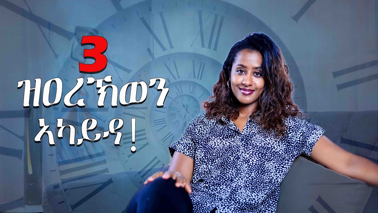 ከም ኣደን ፡ መምህርን፡  ዩቱብ ምስራሕን ከዋሃህድ ዝሓገዙኒ ኣካይዳ።