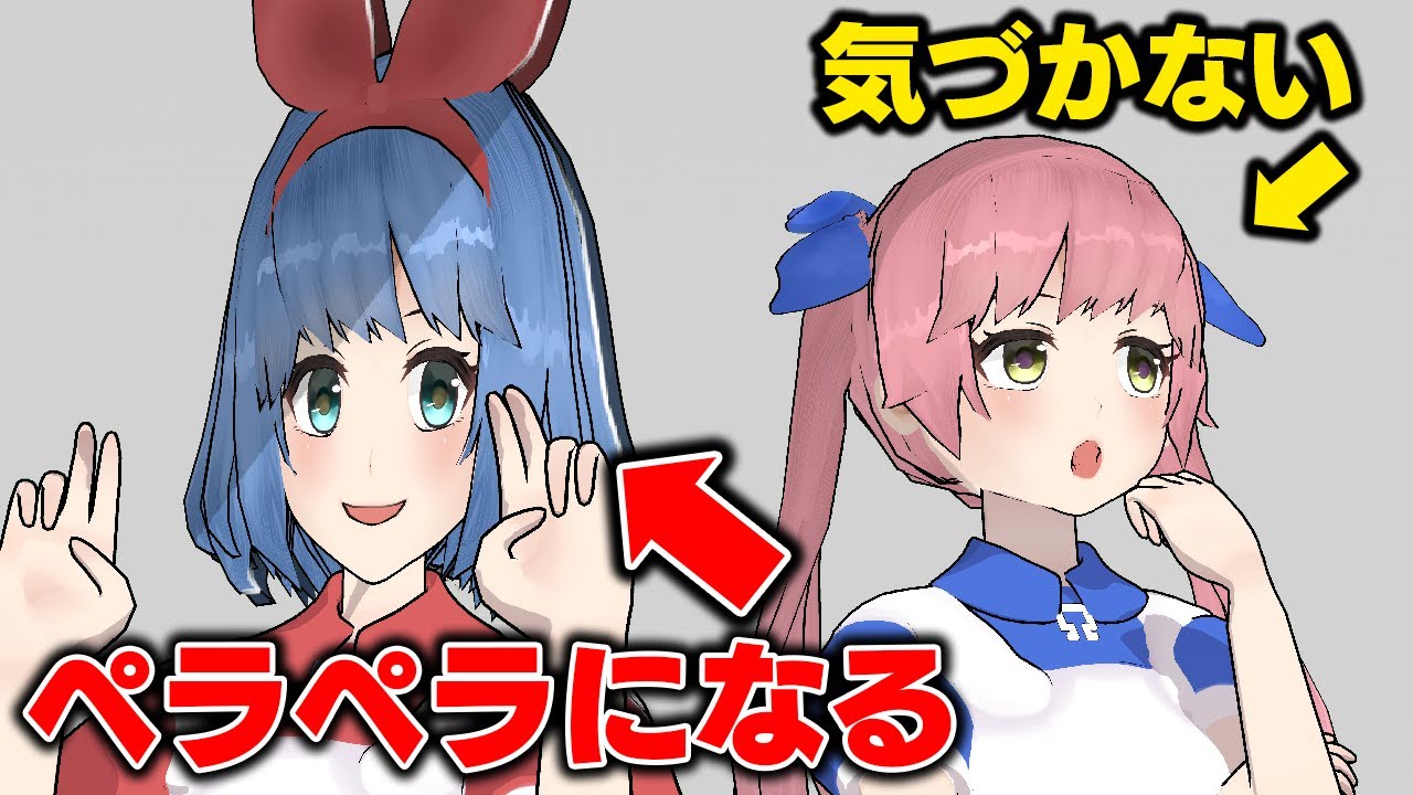 【ドッキリ】撮影中にだんだんペラペラになったら、いつ気づく？