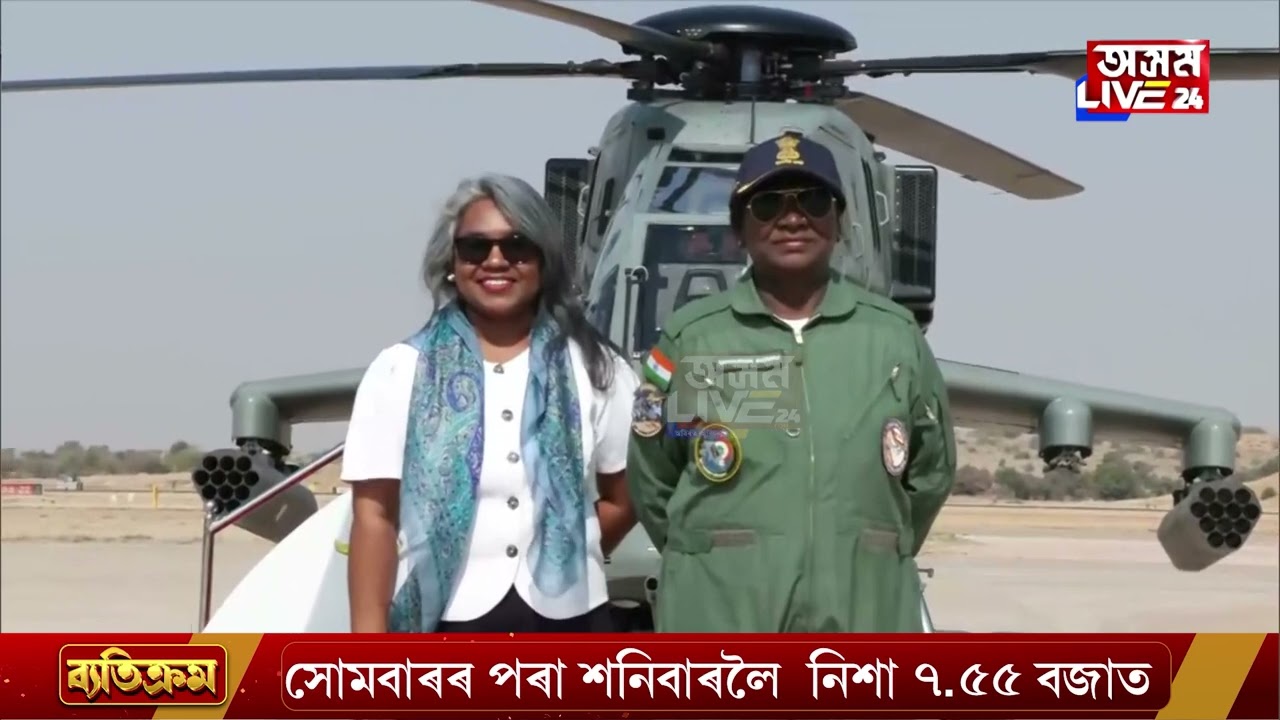 ‘প্ৰচণ্ড’ত বহি মাজ আকাশত ৰাষ্ট্ৰপতি দ্ৰৌপদী মূৰ্মূ।