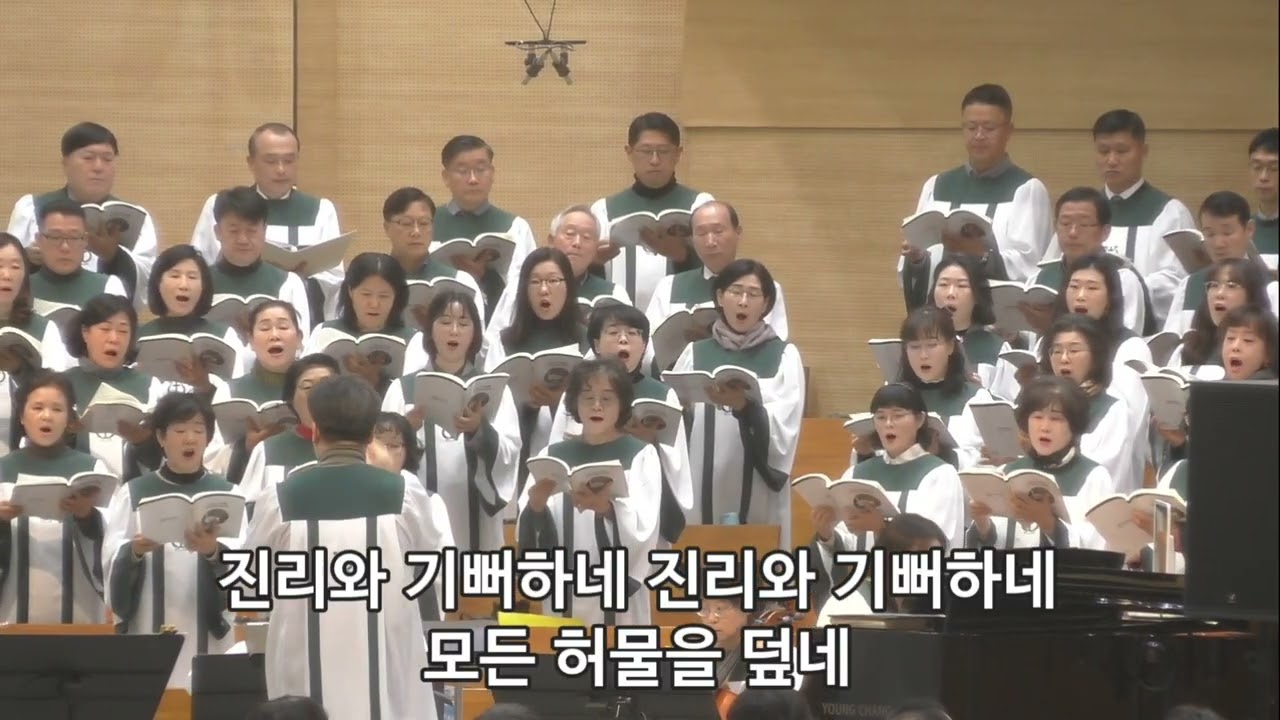 (260201)육해공군본부교회 연합찬양대_사랑은