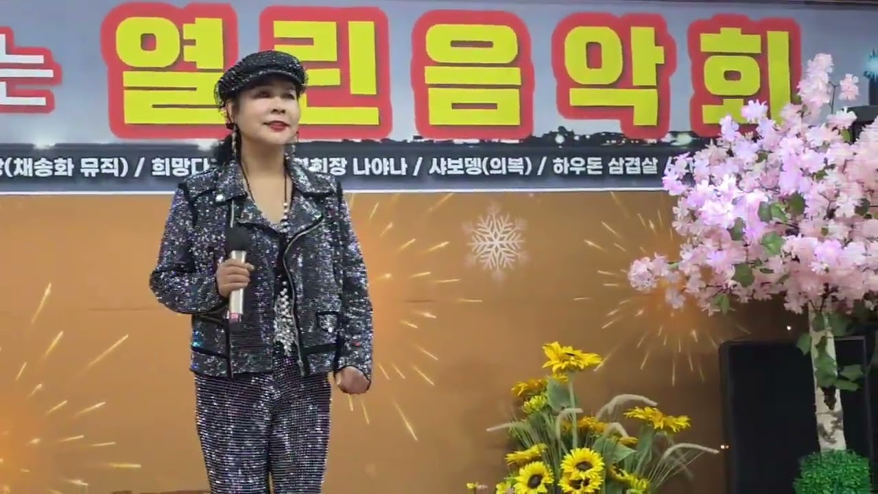 가수:최영희:나원동에서(타)~~