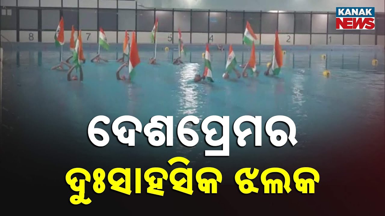 Vadodara: Young Swimmers Celebrate Republic Day with Tricolor