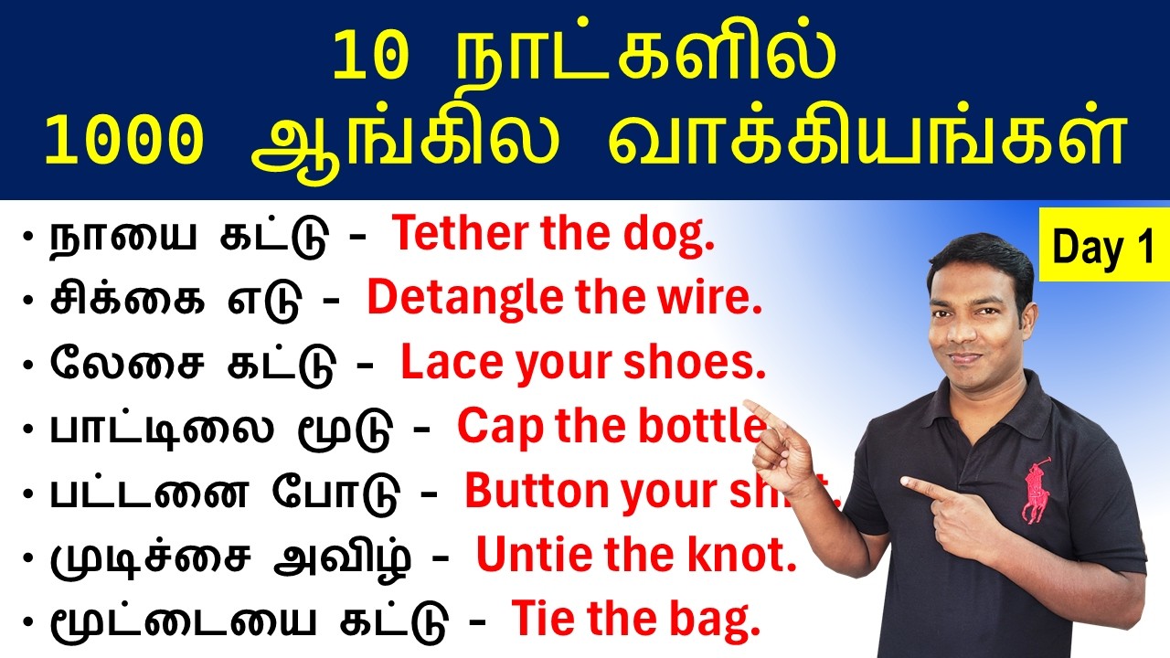 100 Daily Use English Sentences with Tamil Meaning | Day 1 | Spoken English Through Tamil | Manoj