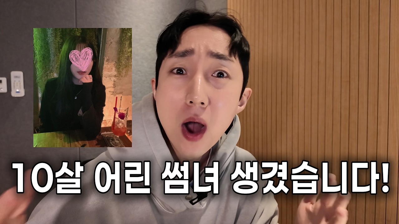 헌팅-번따-연락-만남까지 모든 과정