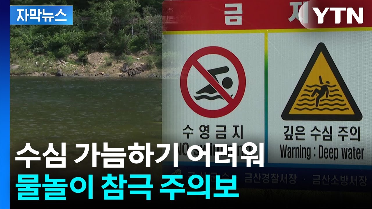 [자막뉴스] 