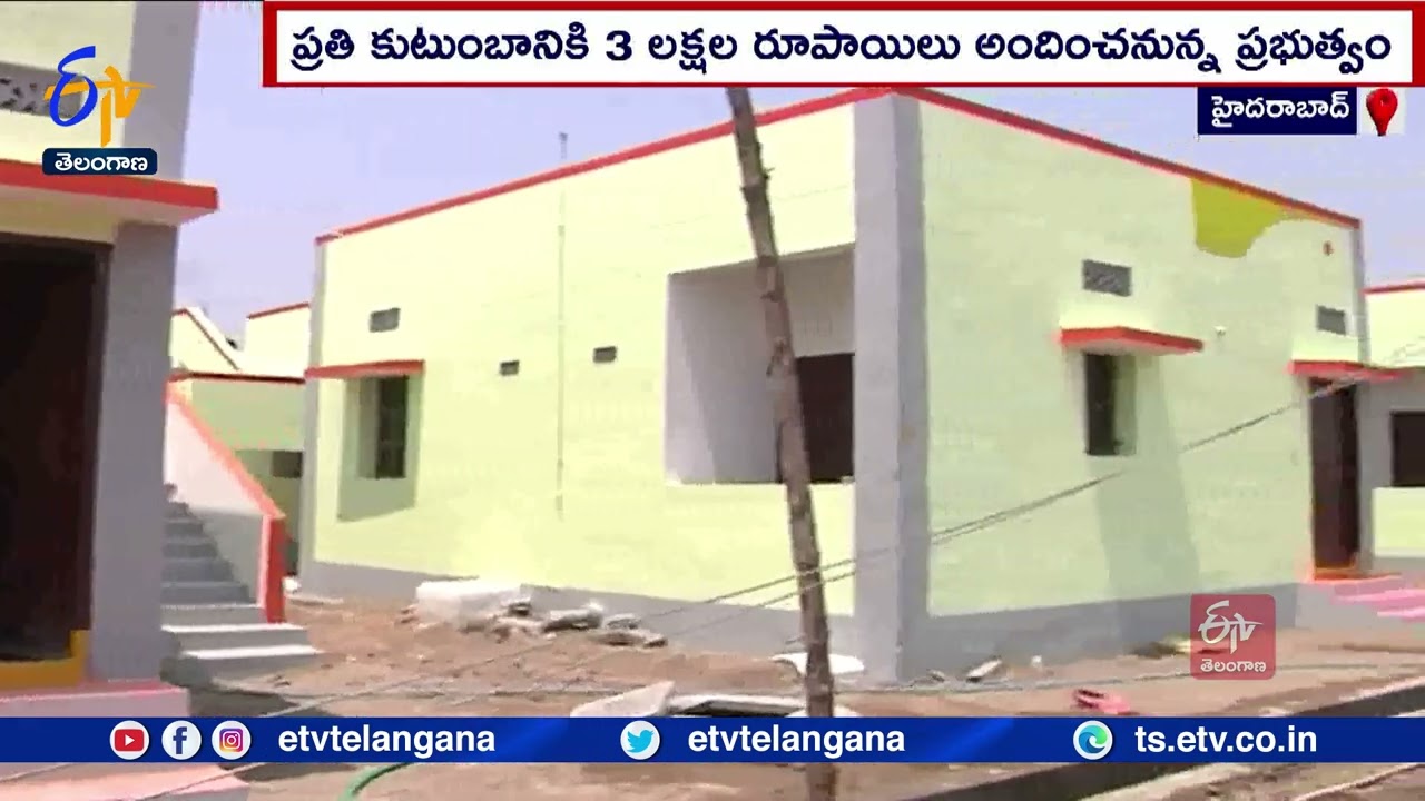 Gruha Lakshmi Scheme | 3 Lakh Aid For Construction of Houses for Poor Having Land | ग्रहल्क्ष्मि स्मी