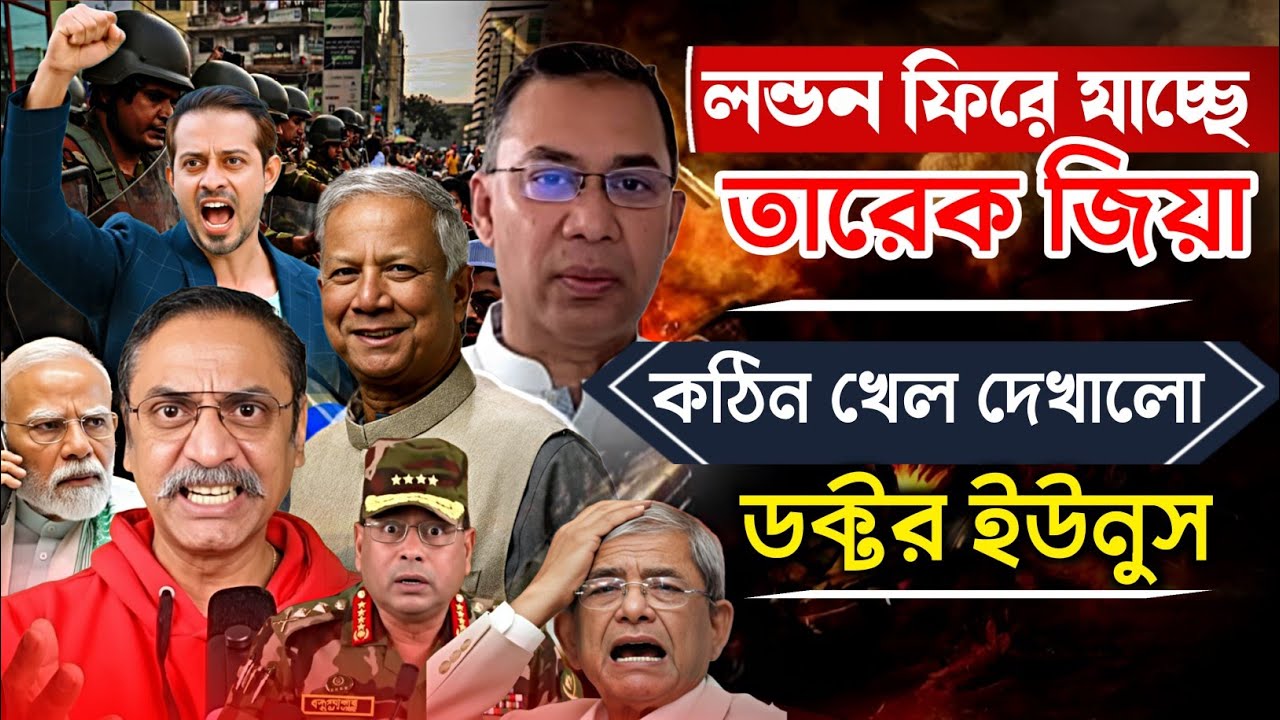 Ajker Bangla Khobor 13 Jan 2026 | Bangladesh Letest News | 