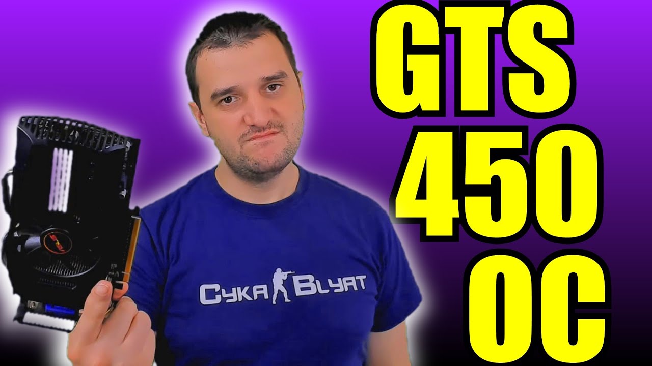 GTS 450 NO OC VS OC FORTNITE GTA V PUBG