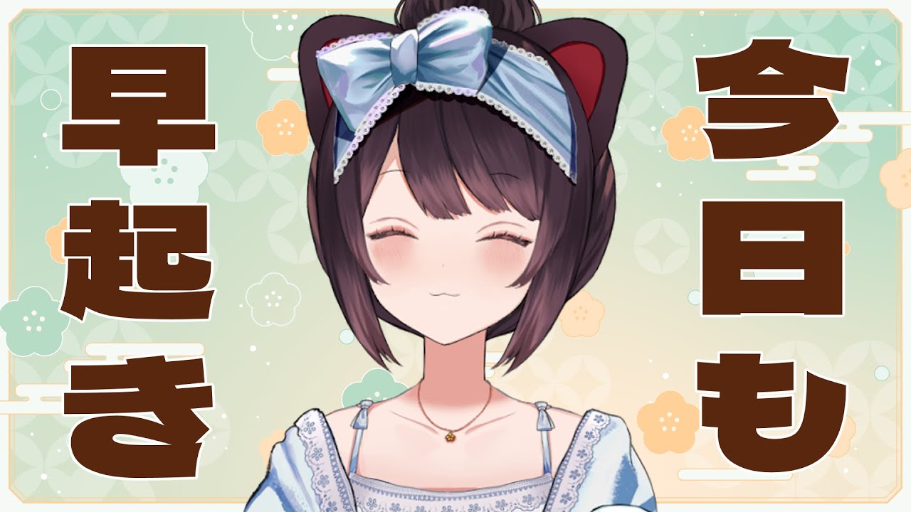 【朝雑談】新年のご挨拶といつも通りの雑談【戌亥とこ/にじさんじ】