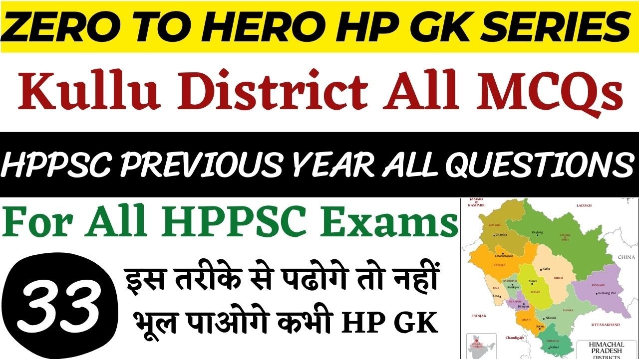 HPPSC HP GK !! Class - 33 !! Kullu District All Important MCQs of Previous Year Papers !!