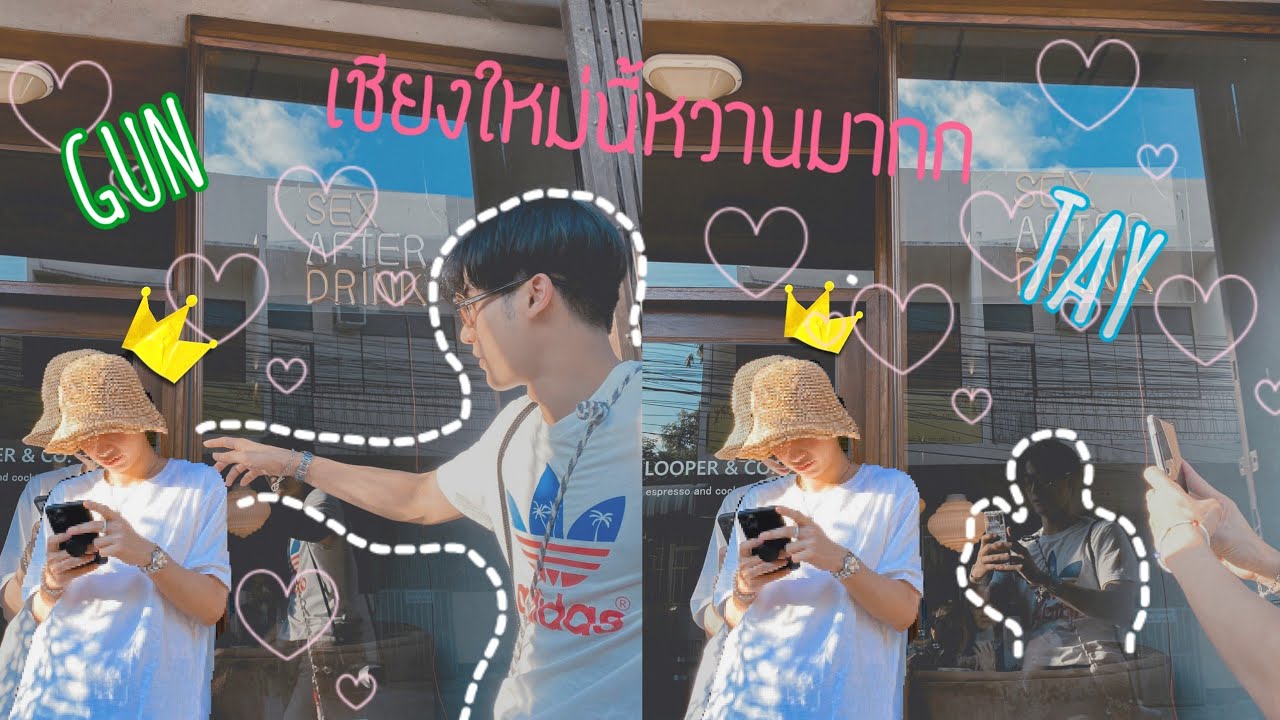 วันหยุดนี้ที่เชียงใหม่ มันดีแบบนี้นี่เอง 🤭🥰 #เตกัน #กันอรรถพันธ์น่ารักกว่าที่คิด #เตตะวัน