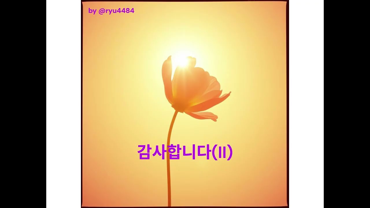#찬양메들리7집#감사#은혜#행복#사랑#모음찬양#CCM찬양#실버#노인#시니어