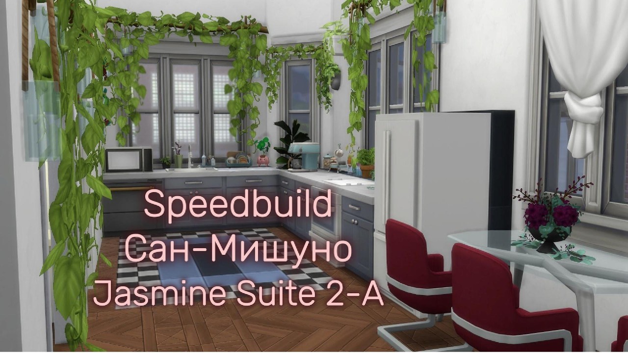 Краткий speebuild квартиры в Сан-Мишуно | No CC