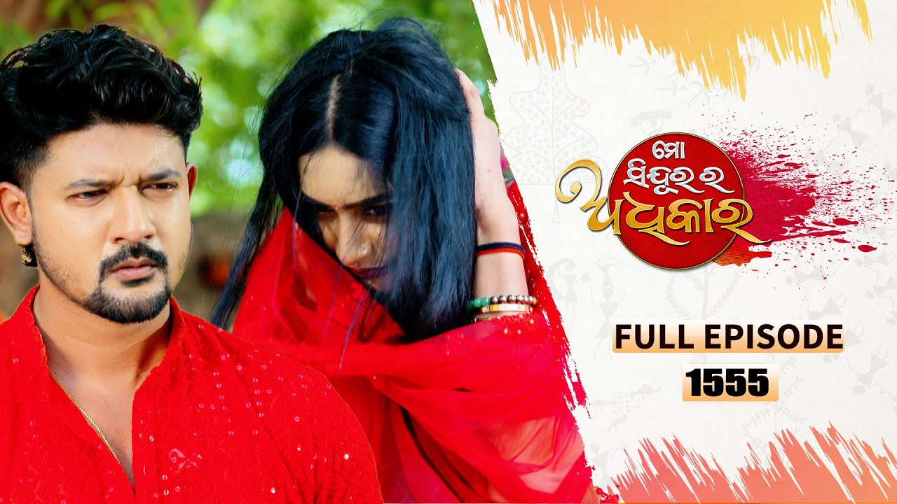 Mo Sindurara Adhikara | Full Ep 1555 | 7th June 2025 | Odia Serial | Tarang TV