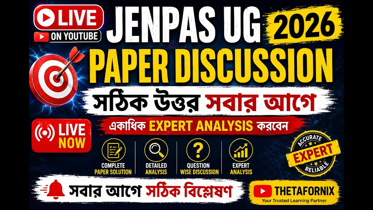 JENPAS UG 2026 Paper Discussion & Answer Key Live! 🔴 Detailed Paper Discussion 🔥
