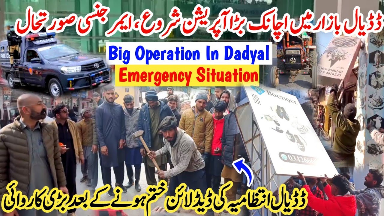 Emergency Situation in Dadyal After Big Operation Start🔥🚨||What Happen in Dadyal?||#kashmirivloggers