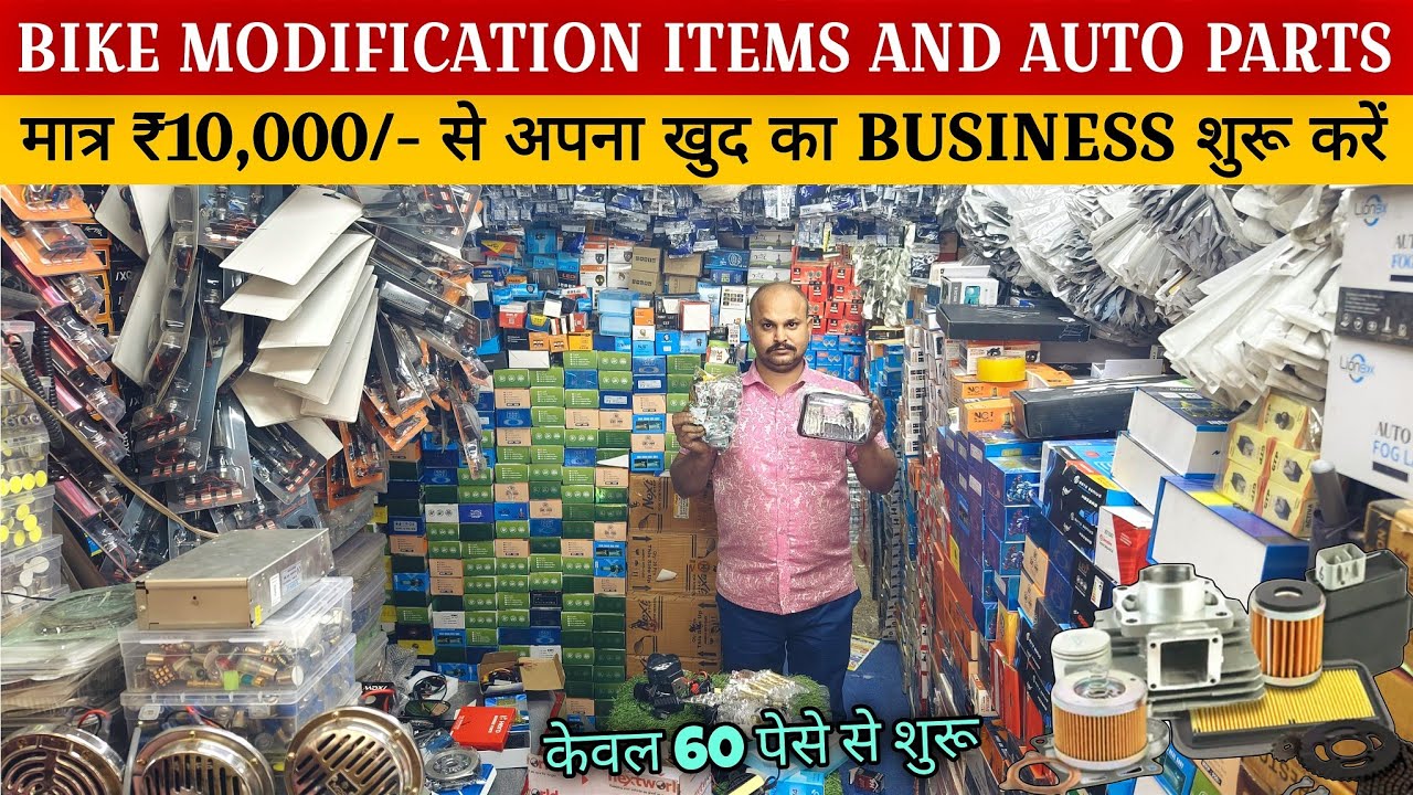 BIKE AUTO SPARE PARTS & MODIFICATION ITEMS खरीदें फ़ैक्टरी रेट पर | MARV INDIA | KAROL BAGH NAIWALA