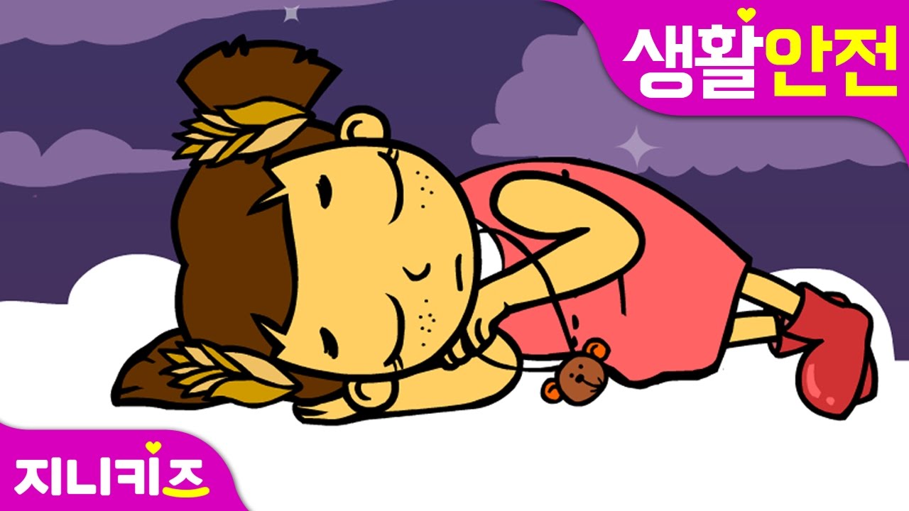 보리를 지켜주세요 #1 | 유아 실종 대비 교육 | 생활 안전★지니키즈