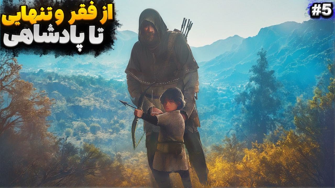 مرد مرموزی که من رو ثروتمند کرد - حقایق زندگی داییم | Medieval Dynasty