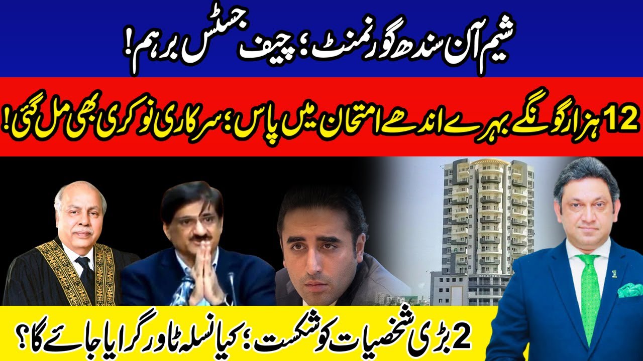 Breaking News [Karachi Demolition Campaigns Begins | Shame On Sindh Government | Faysal Aziz Khan]