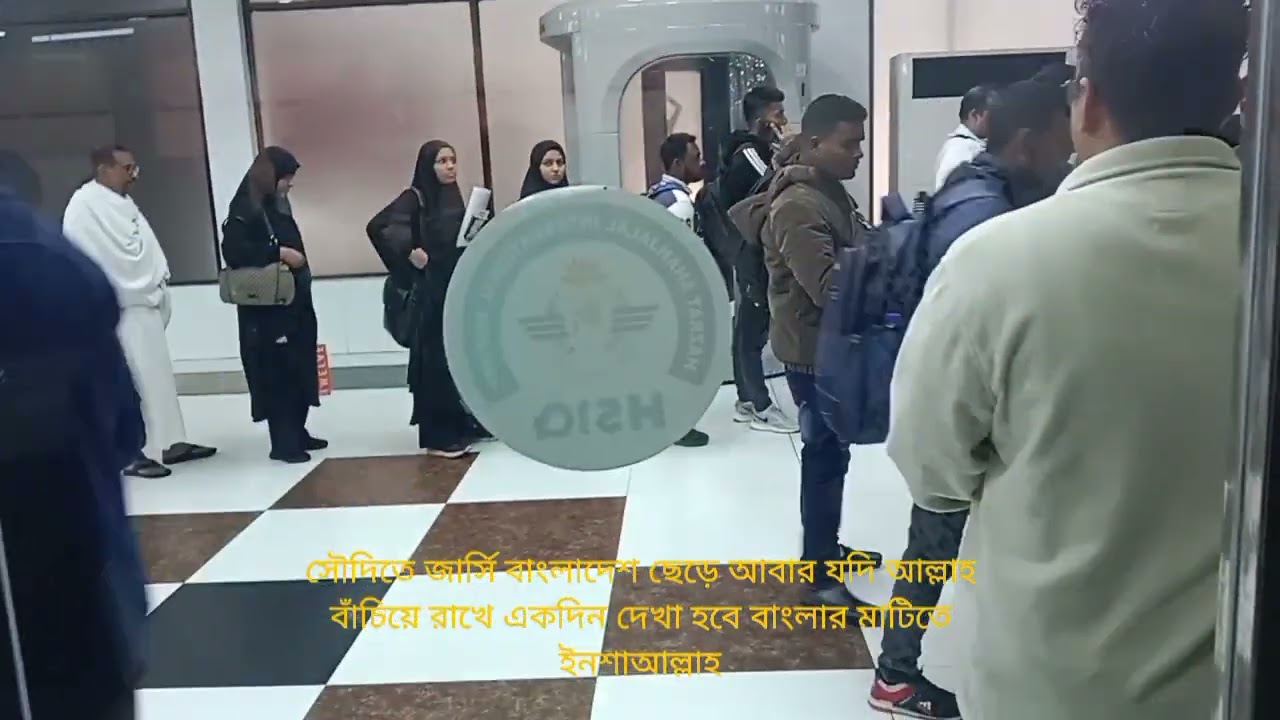সৌদি আরব যাইতেছি বাংলাদেশ ছেড়ে আবার কোন একদিন আসব আল্লাহ ইনশাআল্লাহ