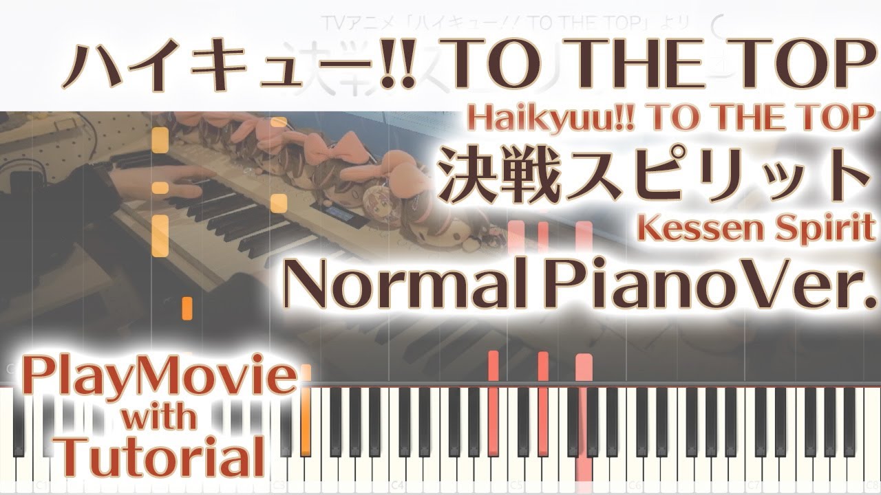 【ハイキュー!!ED】「決戦スピリット」ジャストピアノ（中～上級）【Kessen Spirit from Haikyuu!! TO THE TOP】