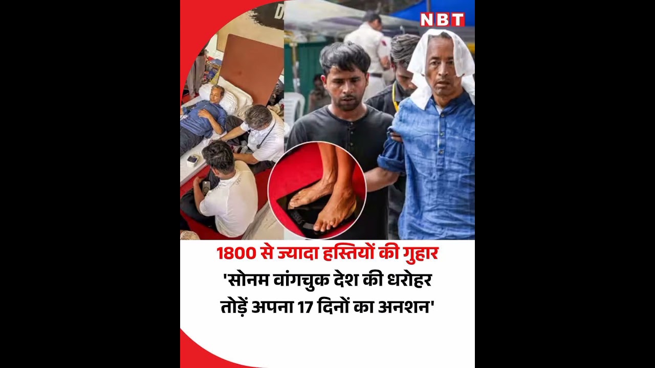 Sonam Wangchuk: 1800+ Notable Figures Urge Him to End 17-Day Hunger Strike