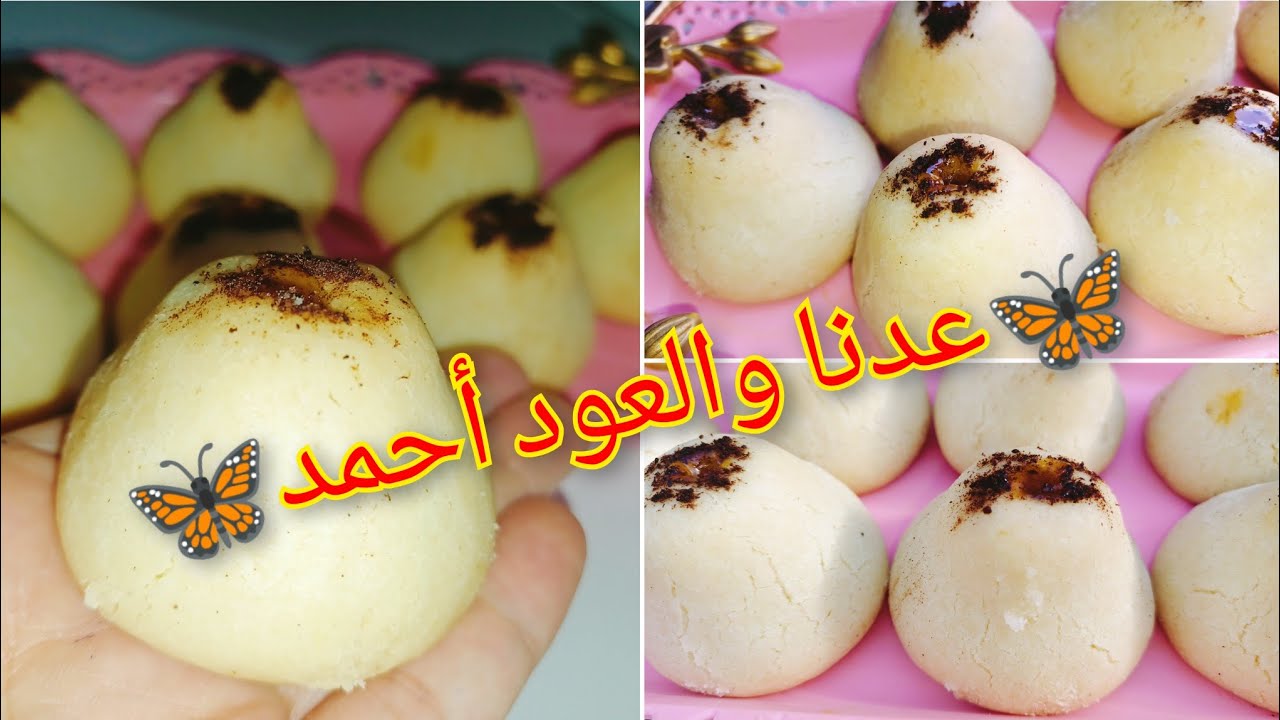 #غريبية بمكون سحري يخلي ذوقها إدمان  أنساي بنة الزيت في الغريبية تاعك جربيها وما تندميش😁😉
