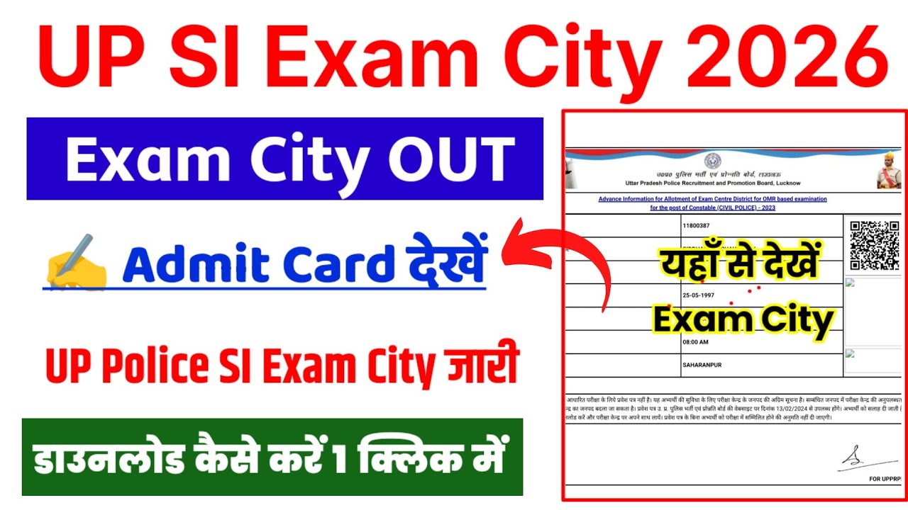UP SI Exam City 2026 🔴 UP SI Exam City 2026 Kaise Check Kare ? How To Check UP Police SI Exam City