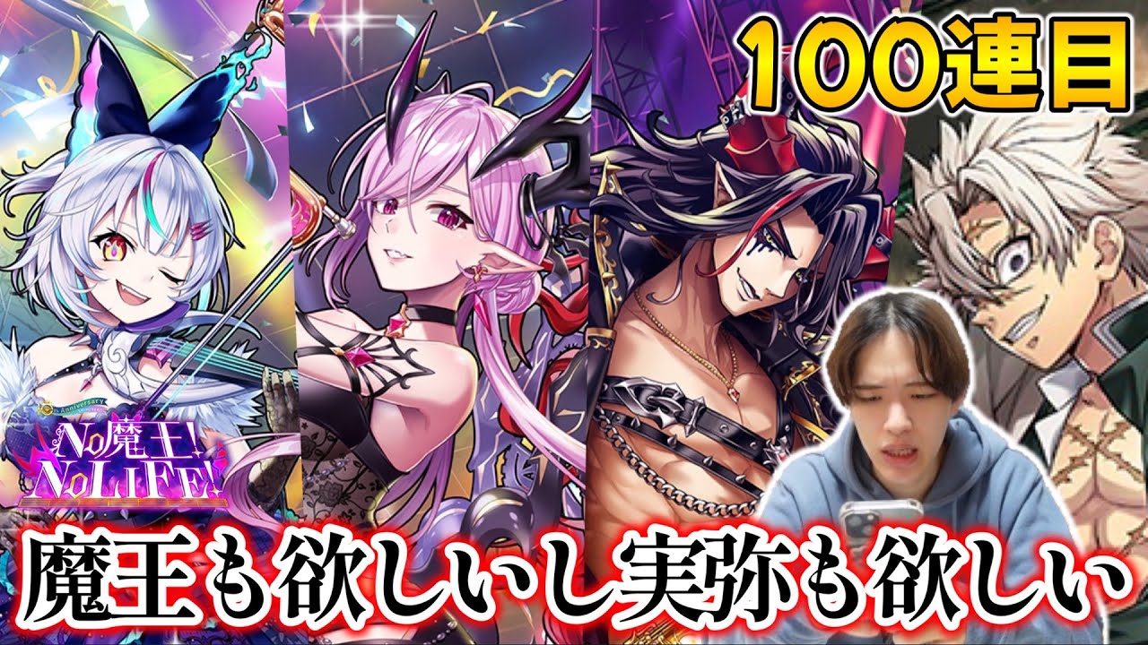 【白猫】新イベがやってきたが、不死川実弥を諦められないので両方ガチャ引きます！！！