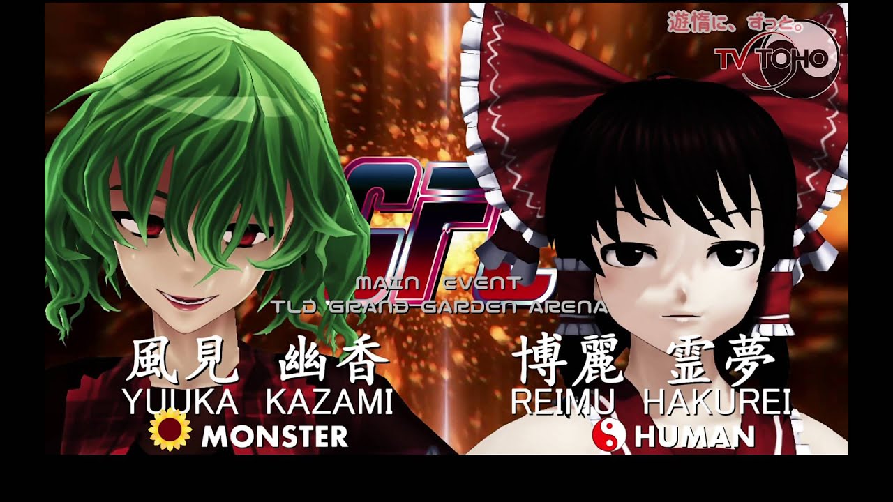 幻想郷ファイティングチャンピオンシップ－Gensoukyo Fighting Championship