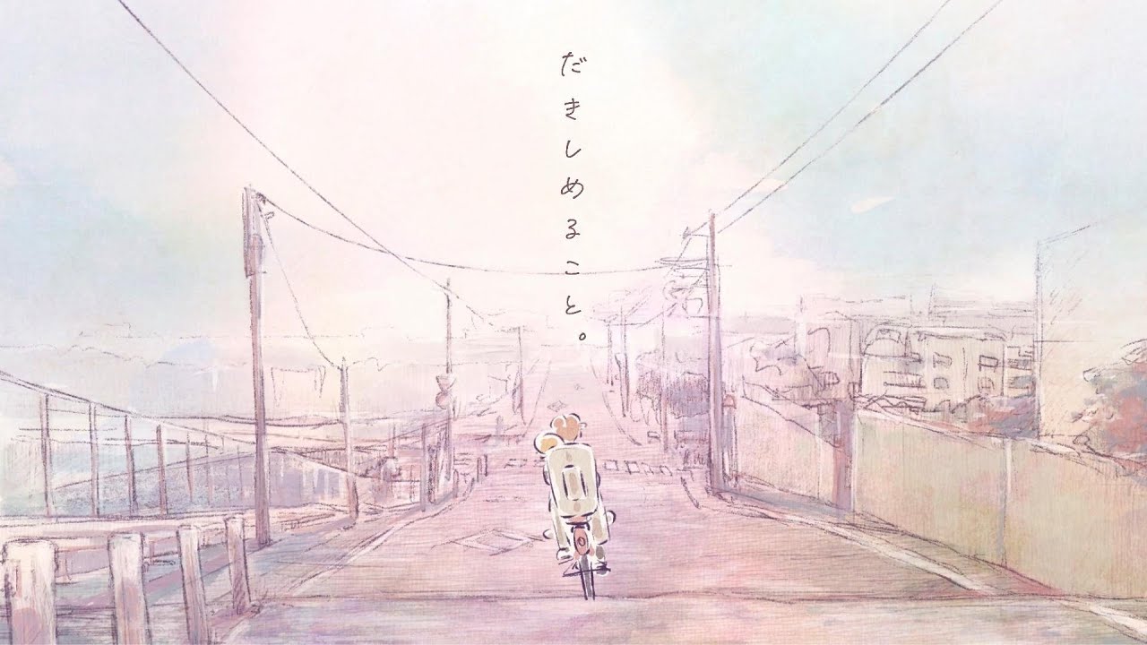 だきしめること。/ relier【MV】
