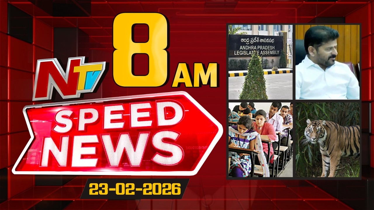 Speed News | 08 AM News Headlines | 23-02-2026 | NTV Telugu