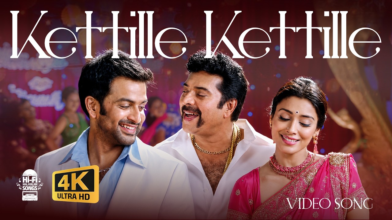 Kettille Kettille Video Song | Pokkiri Raja | Mammootty | Prithviraj Sukumaran | 4K | Hi-Fi Songs