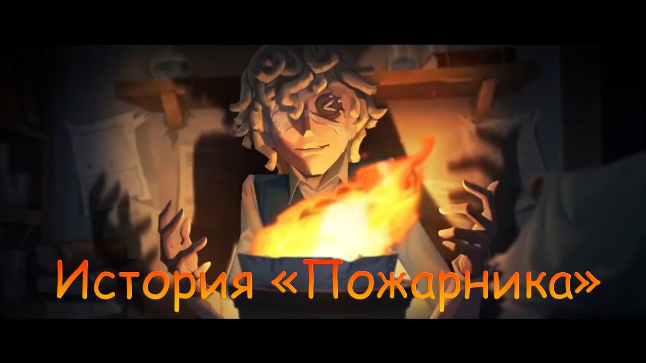 История нового выжившего Флориан Брэнд/