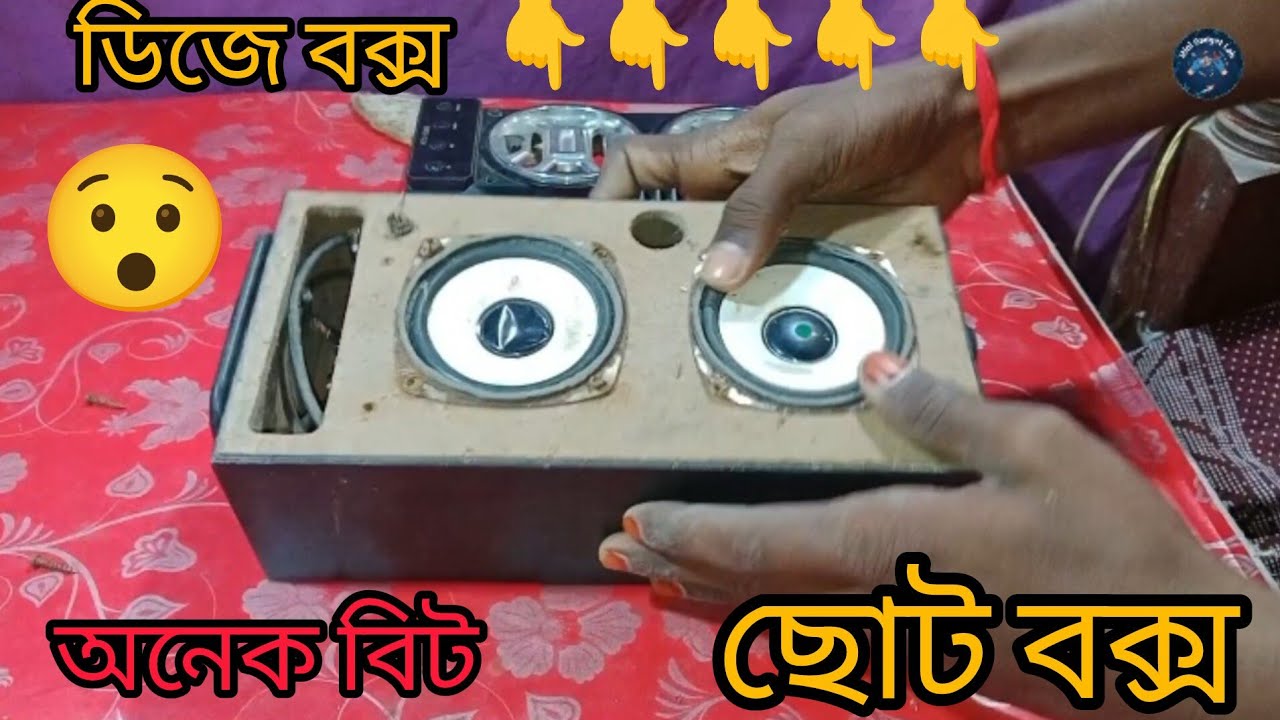 ছোট ছোট বক্সের ভিডিও  👍 আমাদের ছোট বক্সটা নষ্ট হয়েছে ভালো করলাম 👍 বক্সের অনেক বিড হয়েছে 😇 #ভাইরাল 