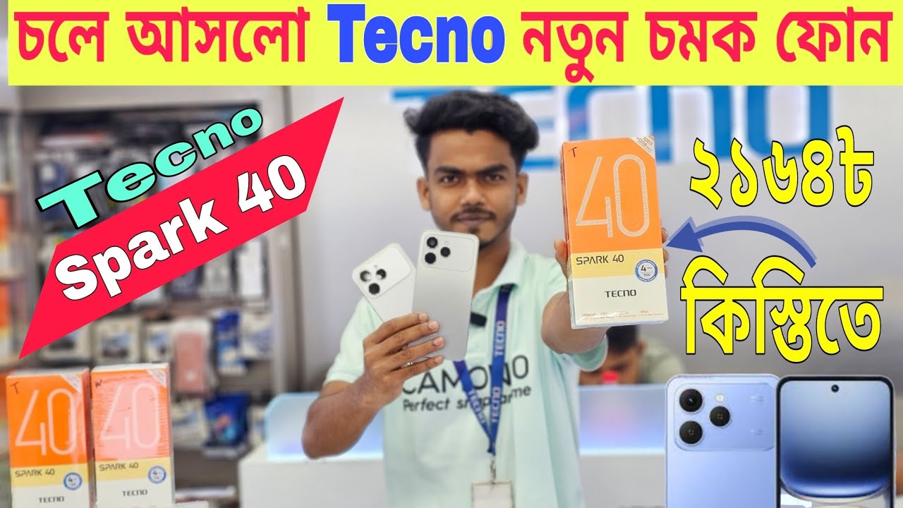 Tecno Spark 40 Review - ১৪ হাজারে কেমন হলো! full Review In Bangla