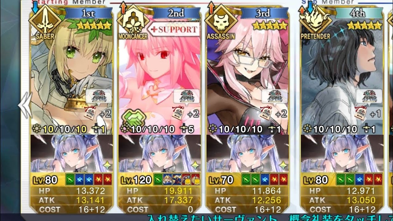 [FGO JP] Illyafest R3 90++ : Arcueid 6Slot 「風雲からくりイリヤ城  R3 90++ Arc 6S