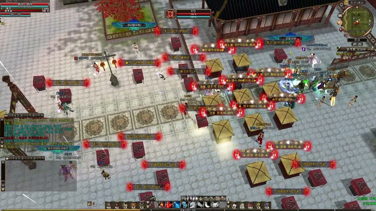 Hero Online Korea 2025 New Character, Maps, Dark Items and Consign  히어로 온라인 한국 서버