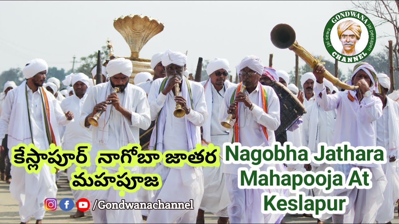 కేస్లాపూర్  నాగోబా జాతర మహపూజ Keslapur Nagoba Jathara Mahapooja |Meshram Clans| Gondwana Channel