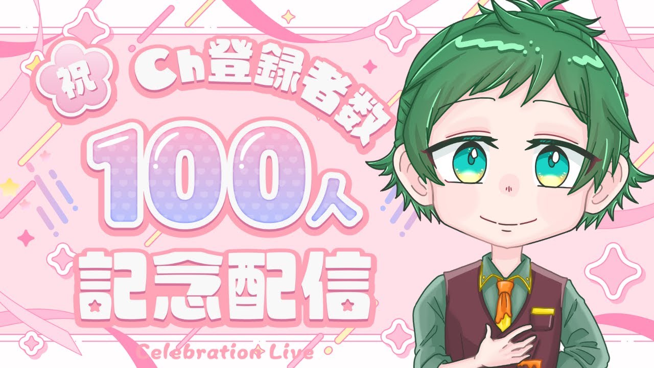 100人ありがとう　夜景を見ながら、ゆっくりお話ししよ