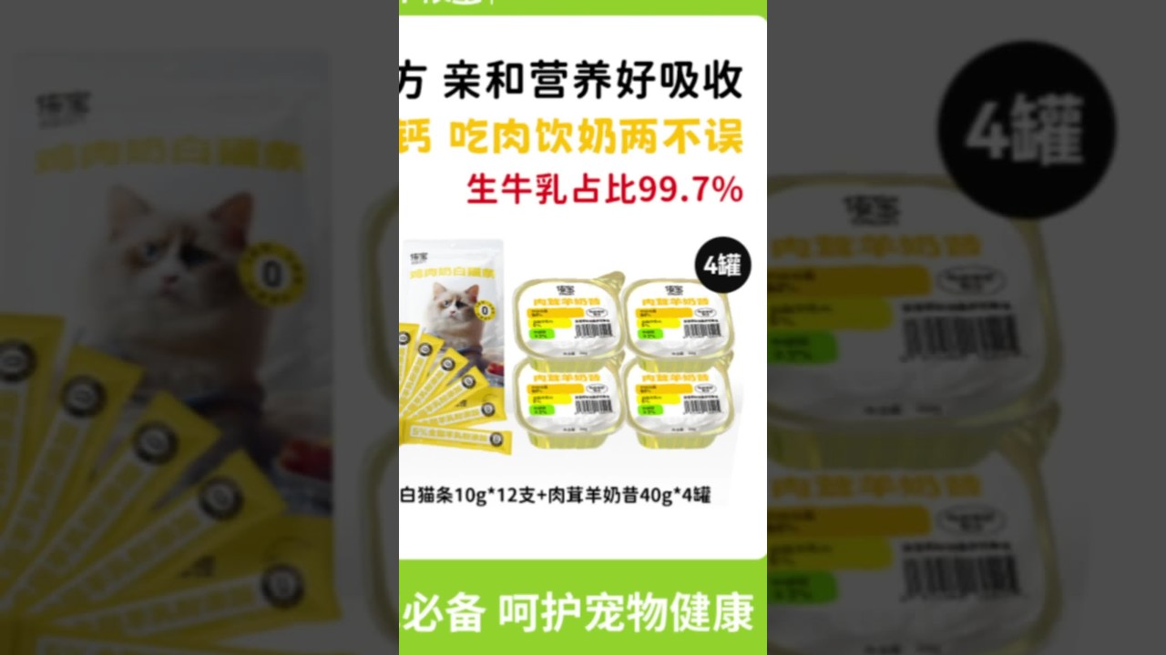 养猫人赶紧薅伊利旗下的宠物高钙奶礼包！到手整整18件都是猫咪爱吃的，营养又长肉 #养猫新手 #吃货猫 #猫零食 #铲屎官日记 #无限回购的宝藏单品