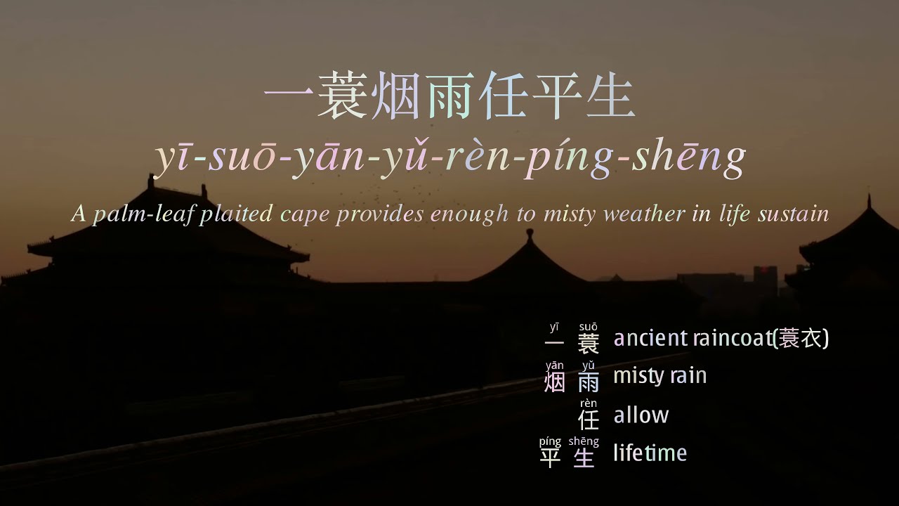 #周深 #光亮 光亮（大型紀錄片《紫禁城》主題歌）Lyrics, Pinyin, English Translation