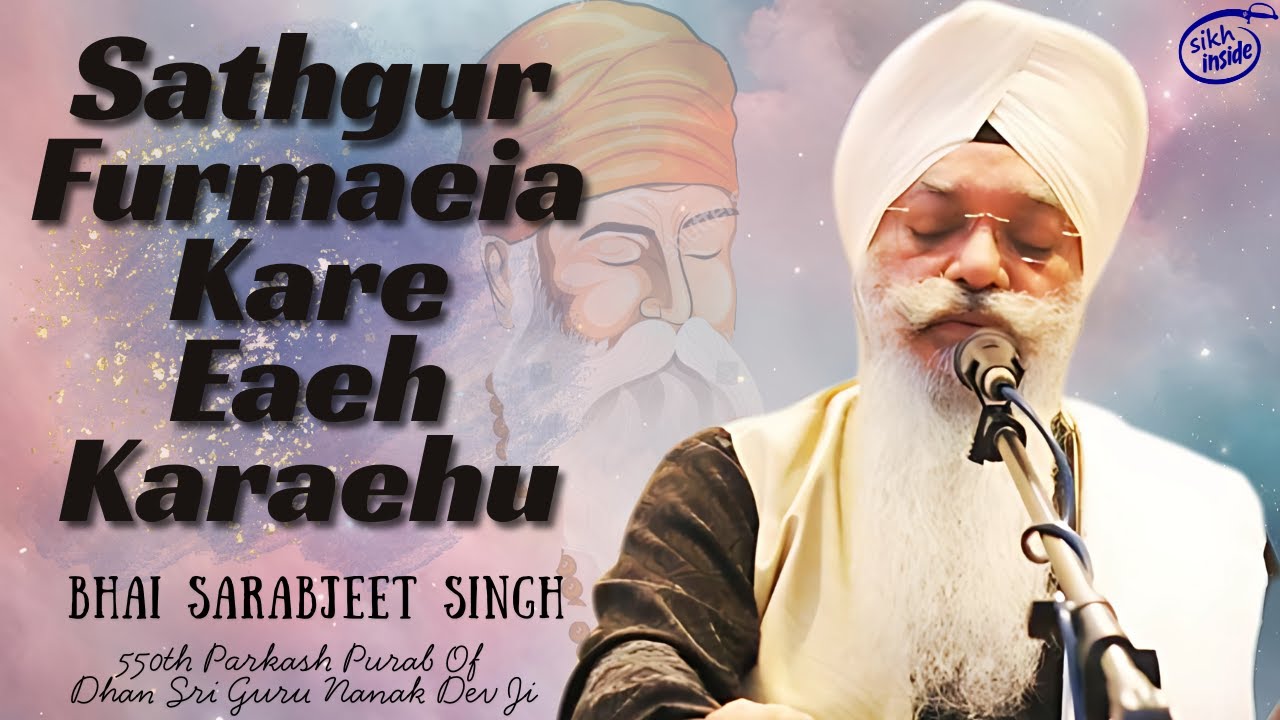Sathgur Furmaeia Kare Eaeh Karaehu | Bhai Sarabjeet Singh | Grand Kirtan Samagam  GSPJ | Day 2