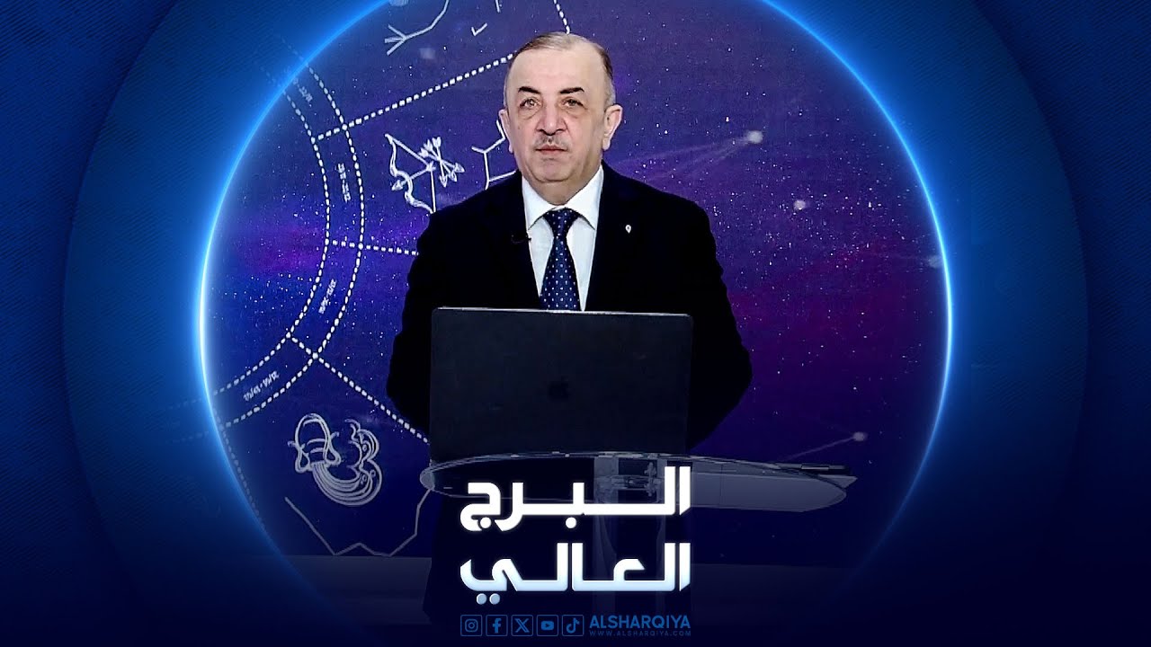 البرج العالي  | 14-01-2023
