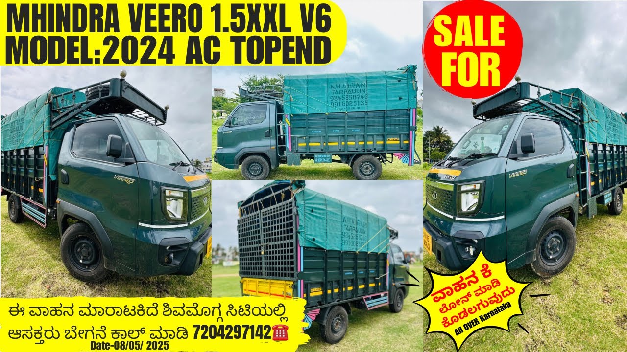 MAHINDRA VEERO1.5XXL MODEL2024ಈ ವಾಹನ ಮಾರಾಟಕಿದೆ ಶಿವಮೊಗ್ಗ ಸಿಟಿಯಲ್ಲಿ ಆಸಕ್ತರು ಬೇಗನೆ ಕಾಲ್ ಮಾಡಿ 7204297142