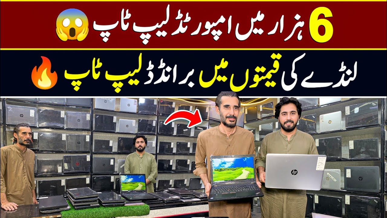 Laptop Sirf 6000 Rs Mein | Student & Freelancing Laptop Market | Imported Laptop For Students