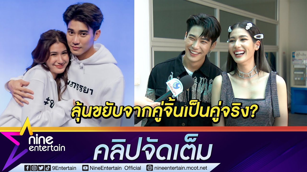 เคมีดี! 